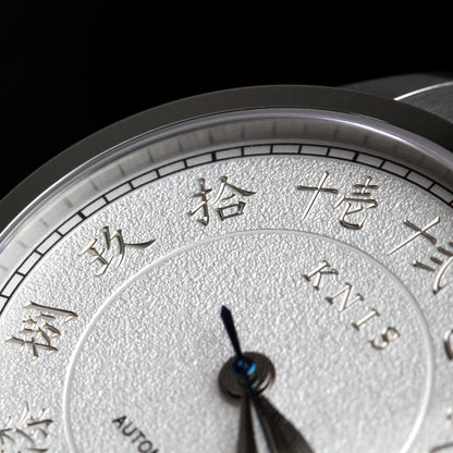 KNIS 刻 -KOKU- 自動巻き 日本製 彫金インデックス レザー ホワイト 漢字 KN005-KJWHLE