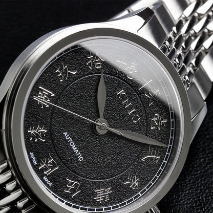 KNIS 刻 -KOKU- 自動巻き 日本製 彫金インデックス ライスブレスレット ブラック 漢字 KN005-KJBKRC