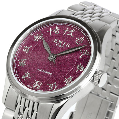 KNIS 刻 -KOKU- 自動巻き 日本製 彫金インデックス ライスブレスレット 京紫 パープル 漢字 KN005-KJPPRC