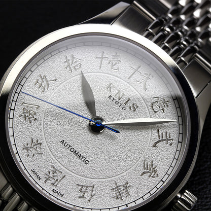 KNIS 刻 -KOKU- 自動巻き 日本製 彫金インデックス ライスブレスレット ホワイト 漢字 KN005-KJWHRC
