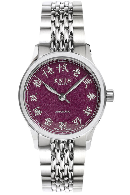 KNIS 刻 -KOKU- 自動巻き 日本製 彫金インデックス ライスブレスレット 京紫 パープル 漢字 KN005-KJPPRC