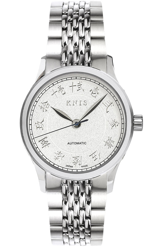 KNIS 刻 -KOKU- 自動巻き 日本製 彫金インデックス ライスブレスレット ホワイト 漢字 KN005-KJWHRC